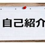 女子求人ブログ~主なスタッフ紹介~