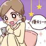 【深夜リフレアルバイト】夜中でも働けるリフレバイトの女子求人ブログ