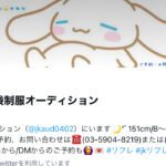 おねむTwitter始めました💕