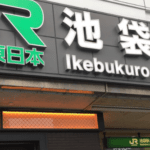 デリヘルで稼げないからリフレにという動機の不整合さ【池袋派遣型女子求人】