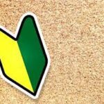 GWも終わり、そろそろアルバイト探しませんか??【リフレ女子求人】