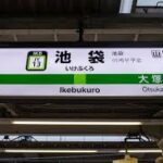 リフレで稼ぐには働く地域も間違えるべからず【池袋JKリフレ女子求人】
