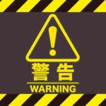 【告知】開示請求します【某掲示板309番さん】