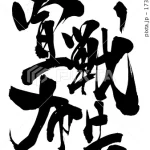 池袋制服オーディションは、東京征服オーディションになります(*’ω’*)