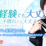 Q.容姿、スタイルに自信がありません【JKリフレで体入したい子向け】