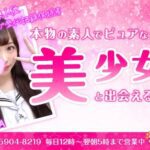 【ご新規様向け】池袋制服オーディションの遊び方