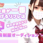 派遣リフレ業界の現状(2022年10月)を出来る限り偏見を交えずまとめました