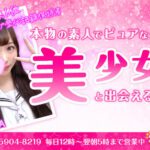 JKリフレって比較的お手軽な遊びなのではという主張