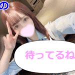 ★体験入店予定あり★初めてでもかんたんJKリフレ