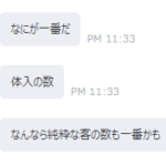 春の体験入店祭り🌸池袋店限定特別ボーナスあります