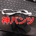 ★体験入店予定あり★女の子『紙パンツがふんどしだったんですけど～～』【池袋JKリフレ】