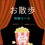 お客様イベント考えます、てか・・・今日からスタートです