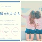 女の子、スタッフ募集中