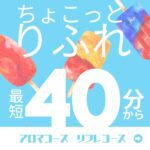 自分に合う子がイチバン、探してください
