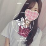 池袋店の女の子へ朗報です、月曜日が熱い池袋なんです