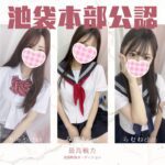 新時代が?8月ランキング