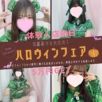 ハロウィンだよ!コスプレ2点あるよ~