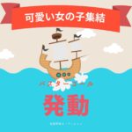 ハロウィン衣装きたぁ~