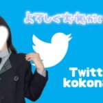 【一人暮らし奮闘】ここな