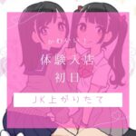 体験入店が止まらない⁉体験ＲＵＳＨ確定☆彡