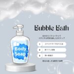 最高級!泡風呂再入荷