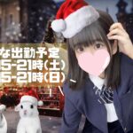 全部丸見え生活【ここな】