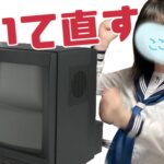 📺機械音痴極み【ここな】