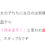 2023-2024シーズン最後のLJK祭り♪【池袋リフレ】