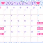 謎を解き明かして【ここな】