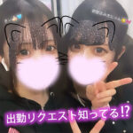 7月突入ーーー！！出勤リクエストどんどんください♡【池袋リフレ】