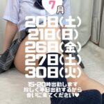 何して遊ぶ？【ここな】