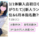 6月ありがとうございました💎なこ♡