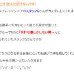 女の子のご予約はお早目に( ｀・∀・´)ﾉﾖﾛｼｸ！【池袋リフレ】