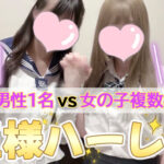 体験入店2名予定（友達同士）でリフレに挑戦