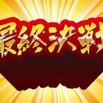 甲子園決勝戦ということで池袋店も戦います！