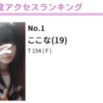 🏅1位ありがと【ここな】