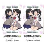 またも有望新人ラッシュが来そうです!!