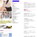 池袋店だけの店長コメントのこだわり