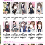 ランキングをぜひご参考になさってください！