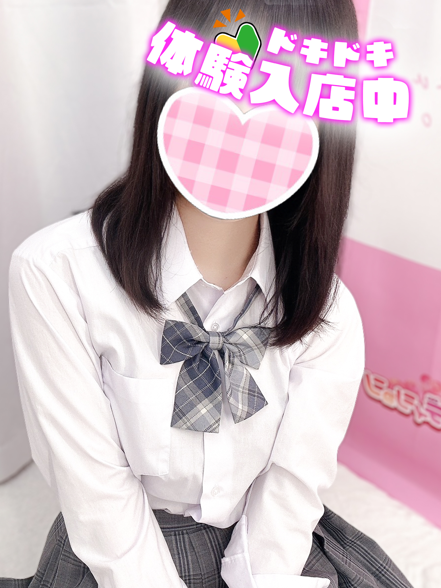 ＜体験入店速報＞今年度最後のJK中退年齢18歳です❤