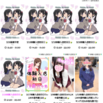 露骨に「体入ラッシュ」がきてます