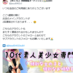 天啓！リフレの神に救われる池袋制服オーディションの巻