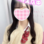 ＜体験入店速報＞これぞリフレの真骨頂!! 我々みたいな陰のおじたんとは絶対に交わる事ない真性素人美少女♡【池袋JKリフレ】