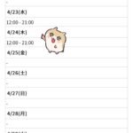 ゆら 明日います🙋🏻‍♀️