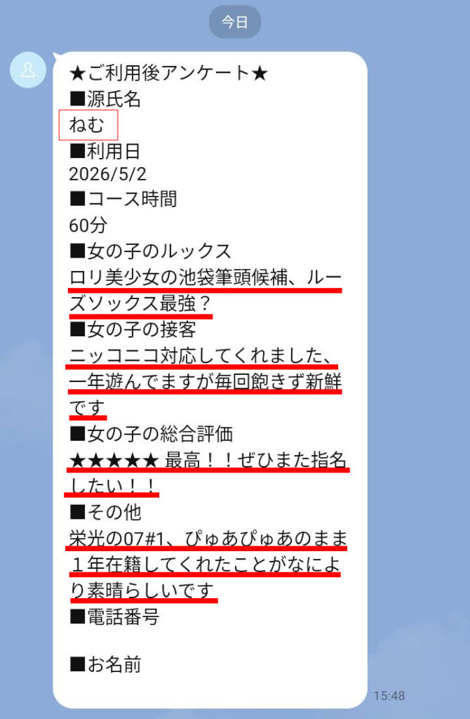 ねむ