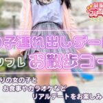 梅雨入り前にお散歩コースでデート気分