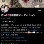 るい🎀19時〜 X凍結😿