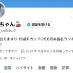 みり出勤🍒X作り直したよ❕