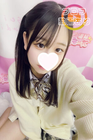 みや(JK上がりたて)(1月本指名数3位＆リピート率10位)🎀私物制服あり