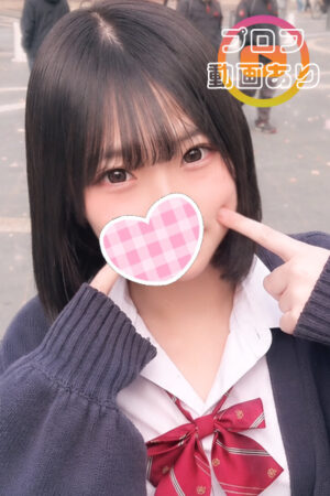 さな(JK上がりたて)🎀私物制服あり
